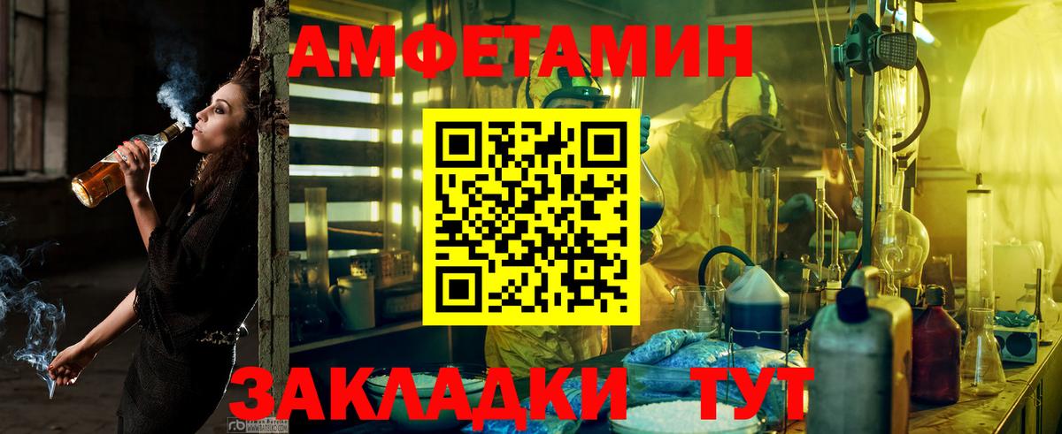 АМФ 97% Видное