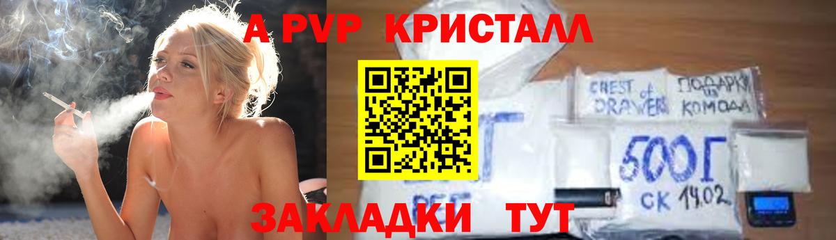 Alpha-PVP Соль Видное