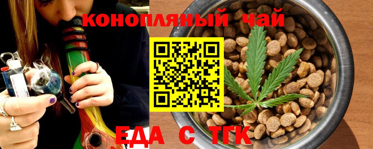 Видное  Cannafood марихуана  Вход с VPN 