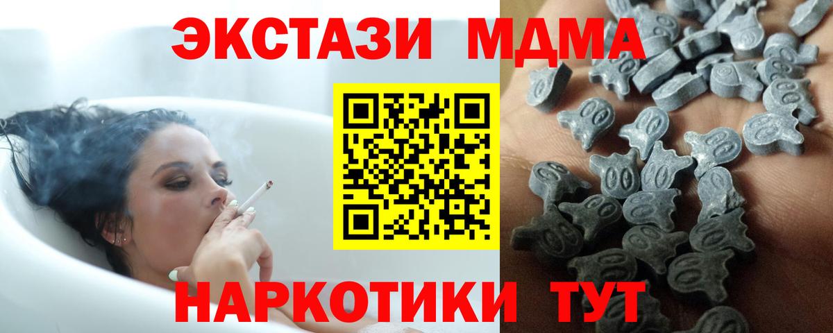 Ecstasy диски Видное