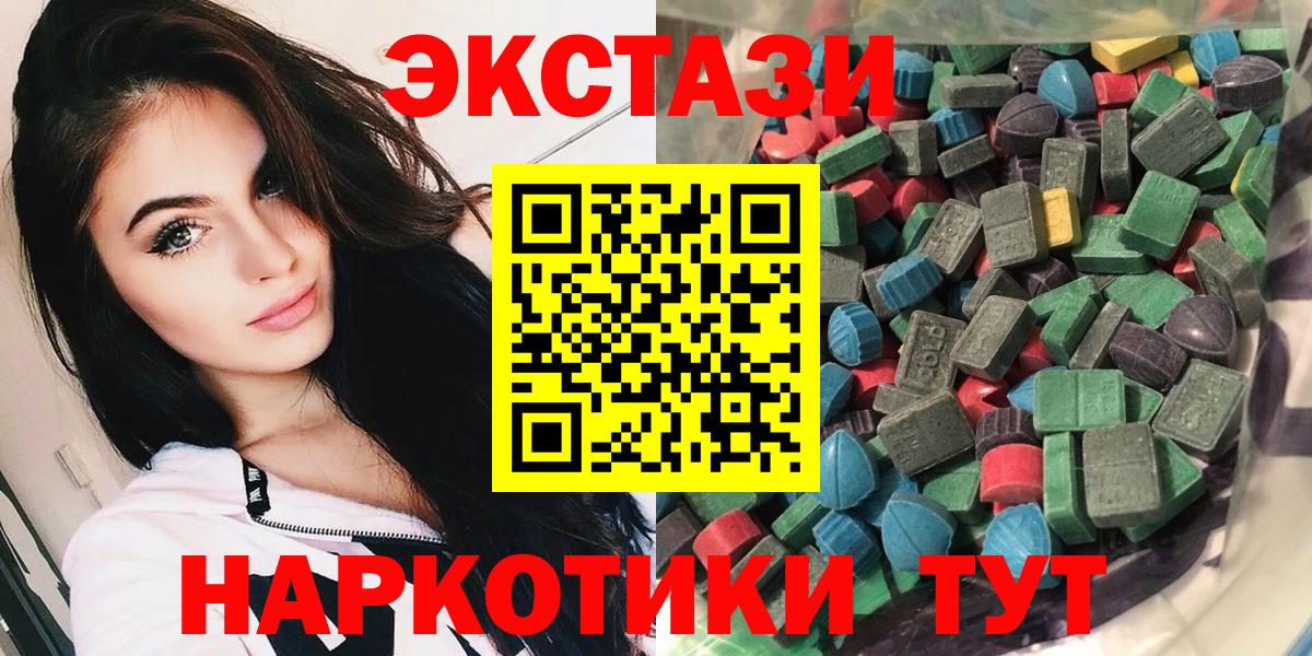 Ecstasy 280 MDMA  Вход с VPN  Ecstasy круглые  Видное 