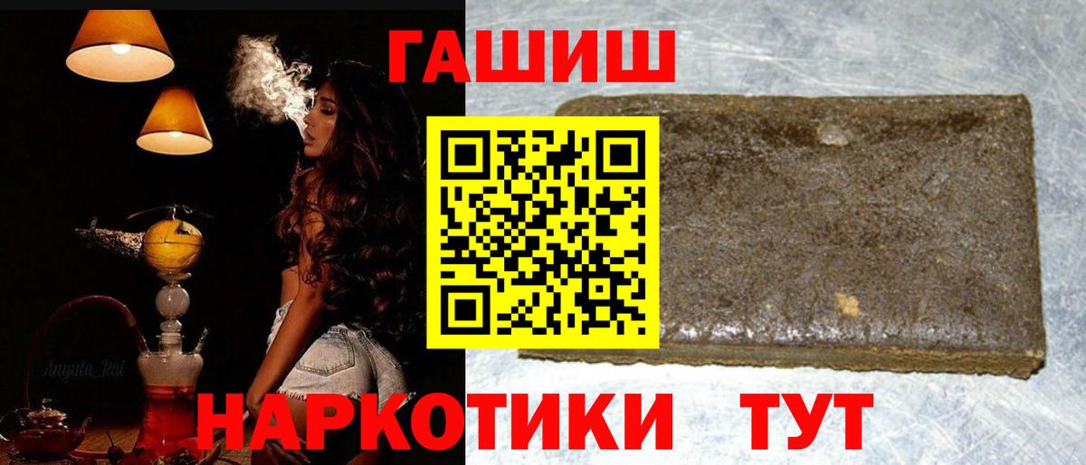 ГАШ 40% ТГК Видное