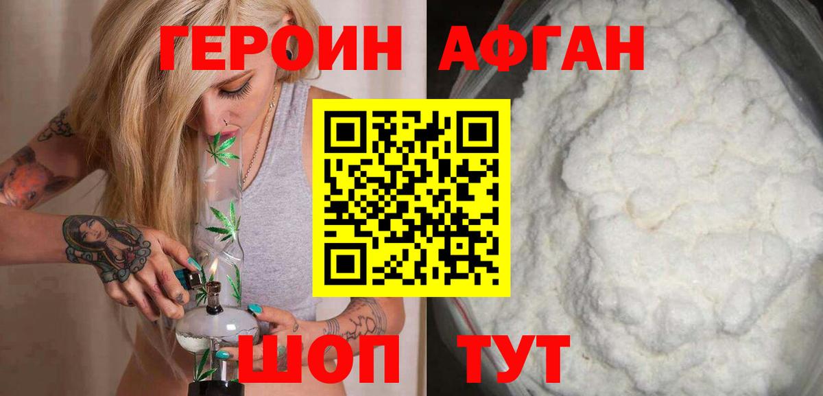 Видное  ГЕРОИН  Вход с VPN  ГЕРОИН гречка 