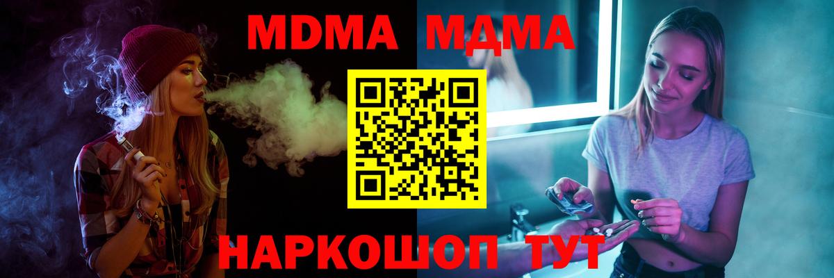 МДМА  Вход с VPN  Видное  MDMA кристаллы  МДМА VHQ 