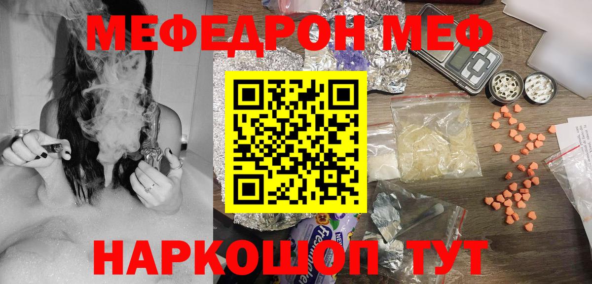МЕФ Видное