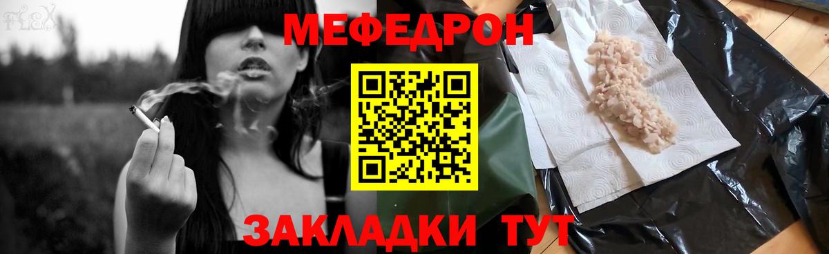 продажа наркотиков  МЕФ 4 MMC  Вход с VPN  МЕФ  Видное  МЕФ  МЕФ кристаллы 