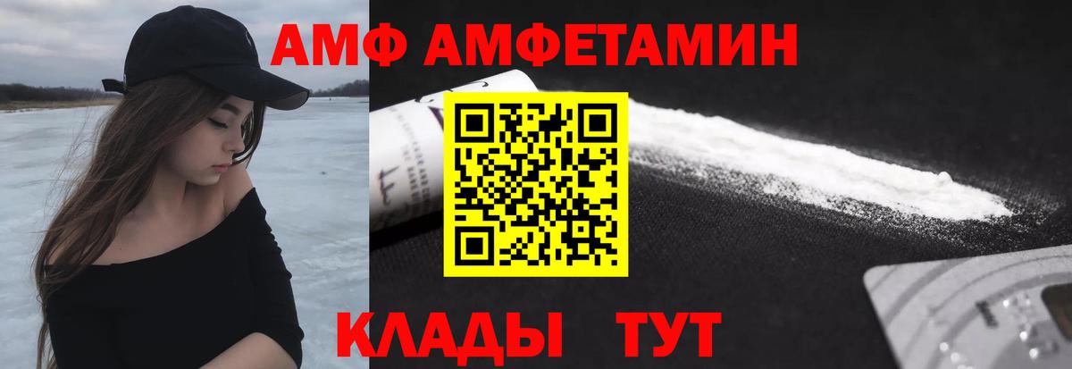 МЕТАМФЕТАМИН пудра  Вход с VPN  Видное 
