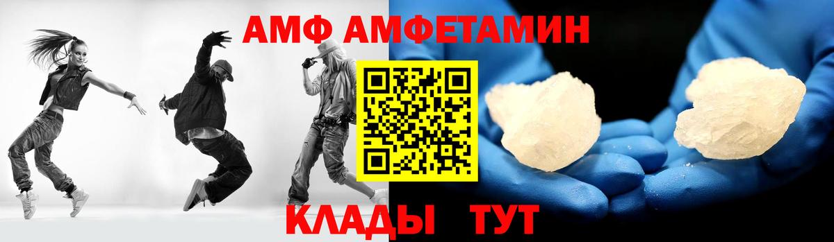 МЕТАМФЕТАМИН кристалл Видное