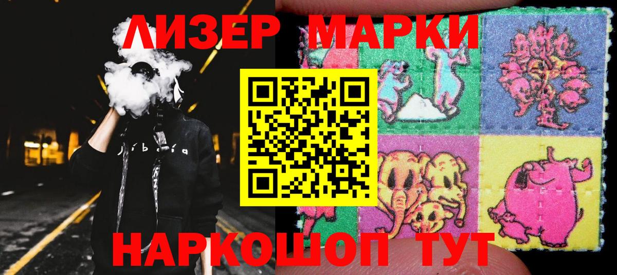 Наркотические марки  Марки NBOMe 1,5мг  Марки NBOMe 1,5мг  Вход с VPN  Видное 