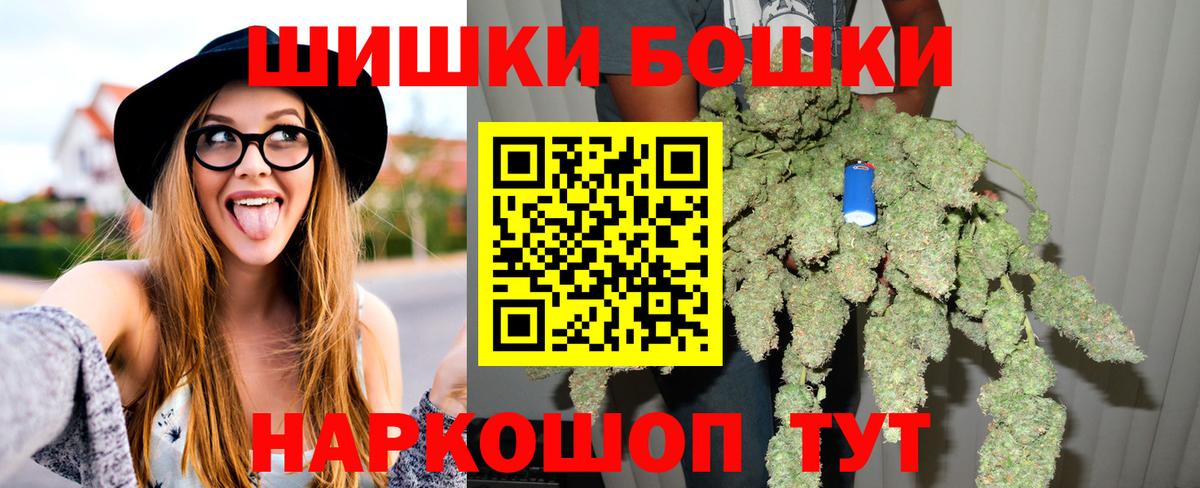 Бошки Шишки SATIVA & INDICA  Вход с VPN  МАРИХУАНА семена  Видное  Бошки марихуана сатива 